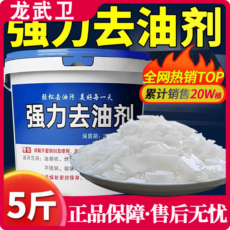 Kitchen Grease Remover for Household Use, Commercial Cleaning and Unclogging Drain Pipes, Powerful Grease Remover
