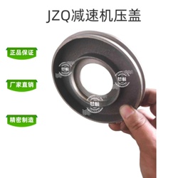 JZQ 감속기 액세서리 200-1000 압력선 오일 씰 베어링 캡