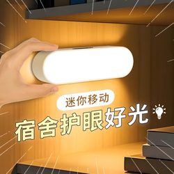 [Three Color Changes] Led Dormitory Night Light Eye Protection Small Night Lamp Bedroom Table Lamp Sleep Charging Bedside Magnetic Version