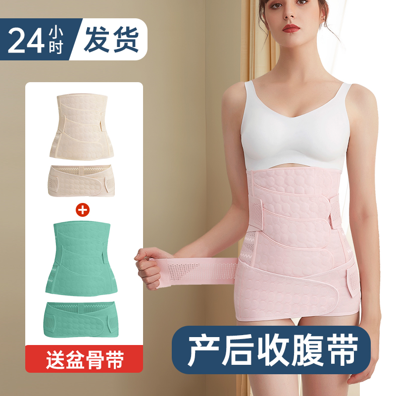 Collection Abdominal belt postpartum maternity special planing cisprolific lunar sub-repaired plastic body Caesarean with medical bundle with medical bundle-Taobao