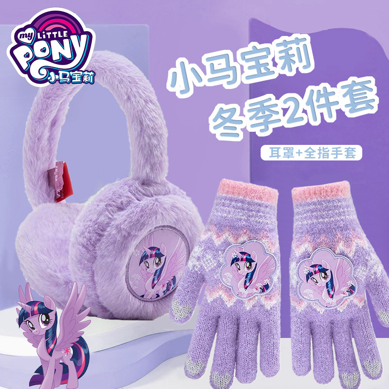 sachin and babi light blue dress My little pony Winter Fashion