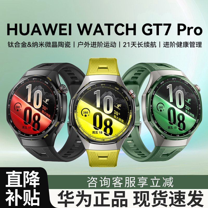 [Mid-Autumn Festival Gift] Huawei Watch Gt7Pro/7 Smart Sports Watch with Health Monitoring, Long Battery Life and Waterproof