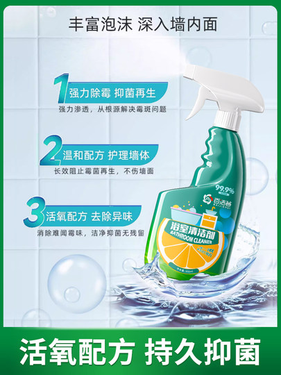 Nettoyant pour salle de bain, robinet en verre, détartrage des toilettes, carrelage de salle de douche, artefact de décontamination puissant