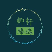 卿轩官方企业店的LOGO