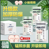 babycare piglet breast milk storage bag portable disposable storage bag frozen small capacity milk storage bag