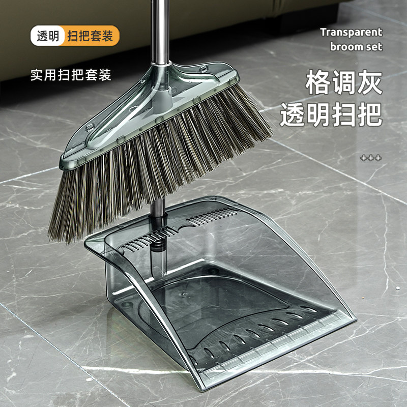 Household Broom and Dustpan Set 2025 New Model Transparent Soft Bristle Broom Sweeping Tool Non-Stick Hair Broom Combo