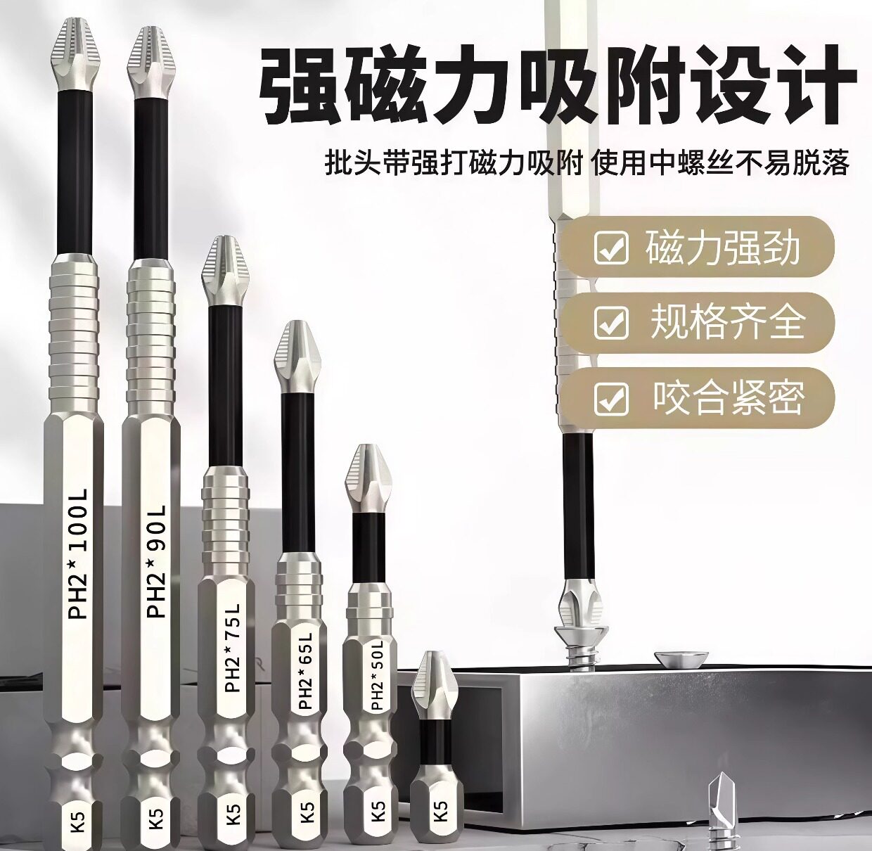 Сверло 抗冲击防滑十字强磁性高硬度耐用手电钻螺丝刀六角风电动批头套装