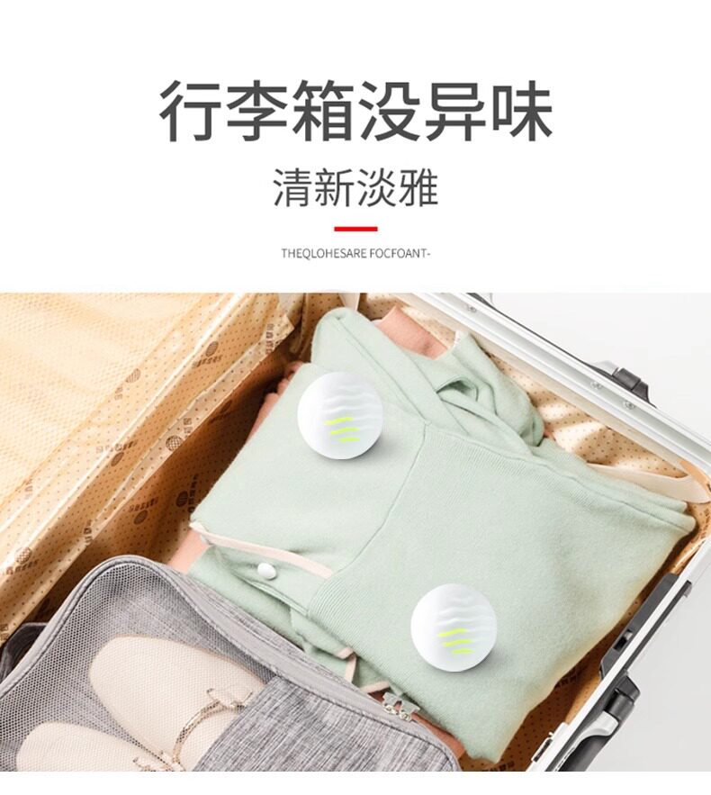 Дезодорант для обуви 鞋柜除臭神器防臭除味鞋子去异味球防臭球空气清新剂持久留香香薰