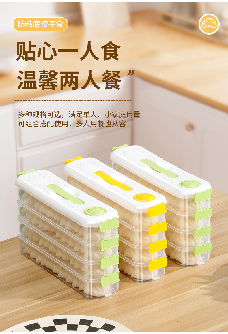 Пельмени окне 夹缝水饺冷冻盒冰箱侧门专用保鲜盒分装整理盒省空间水饺盒