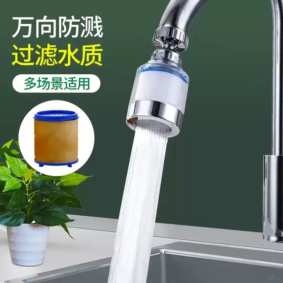水龙头防溅净水器自来水过滤增压花洒喷头嘴通用厨房延伸节水神器
