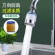 水龙头防溅净水器自来水过滤增压花洒喷头嘴通用厨房延伸节水神器