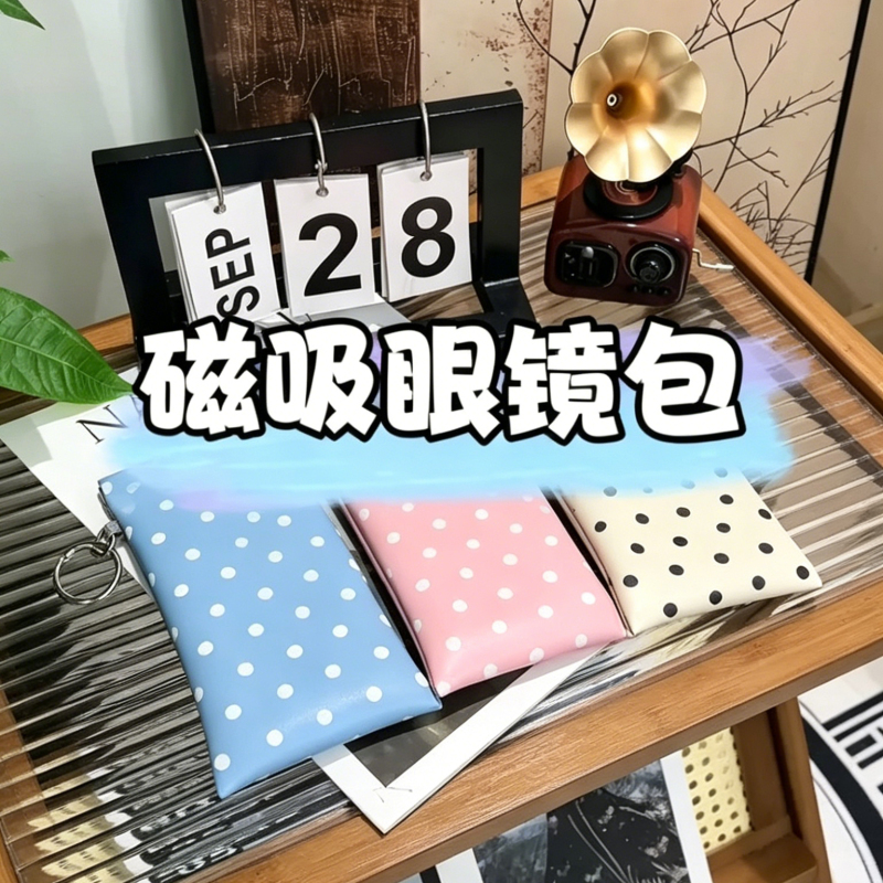 Polka Dot Mirror-Patterned Eyeglass Pouch with Lens Cleaning Cloth, Sunglasses Storage Bag, Hangable Portable Storage Box, Self-Closing Eyeglass Case