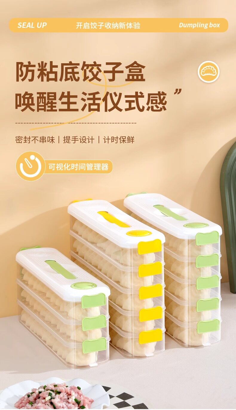 Пельмени окне 夹缝饺子冷冻盒冰箱侧门专用保鲜盒分装整理盒省空间饺子盒