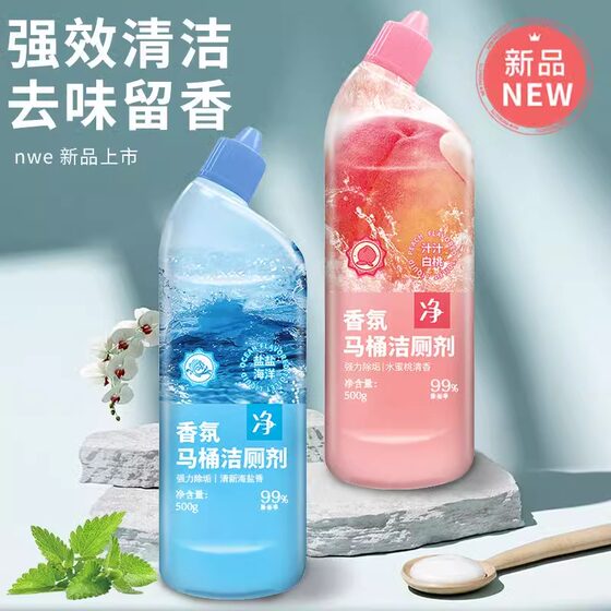 新款洁厕灵液马桶厕所清洁剂除臭去异味留香除垢去渍神器强力去污
