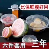 Крышка из пищевого силикона, универсальная крышка для сохранения свежести, многофункциональная герметичная крышка чаши, круглая универсальная пластиковая крышка.