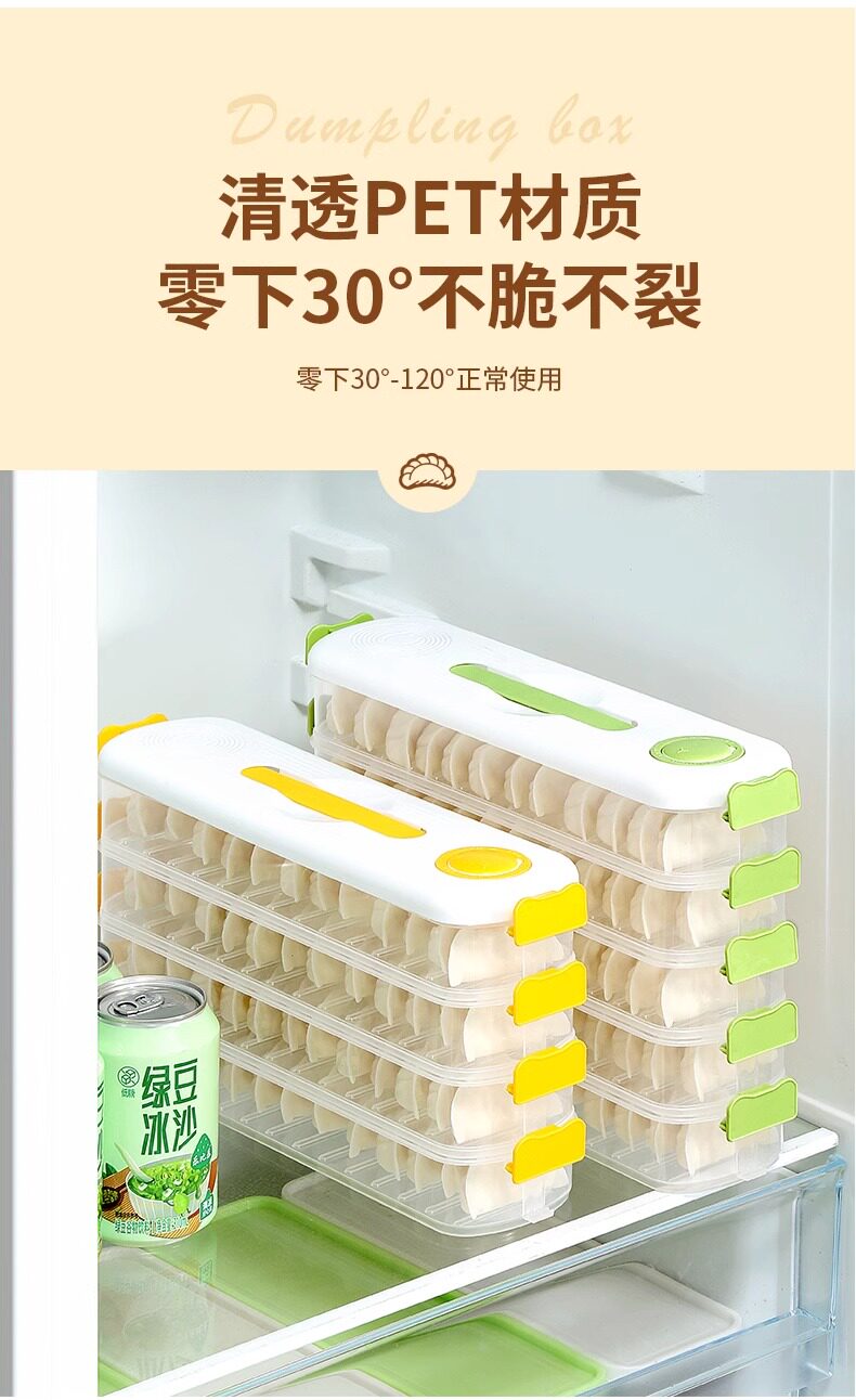 Пельмени окне 夹缝饺子冷冻盒冰箱侧门专用保鲜盒分装整理盒省空间饺子盒