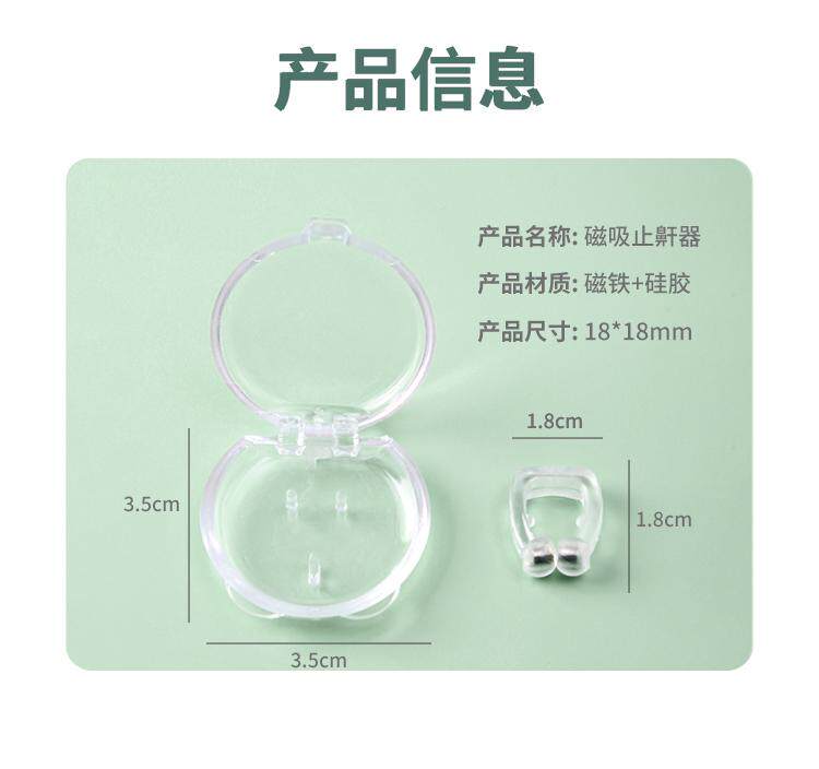 Анти-храп продукты None