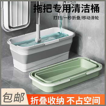 Collapsible Flat Mop Bucket Rectangular Household Mopping Bucket Wash Mop Squeeze Bucket Car Wash Single Bucket Mop Basin