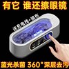 Ultrasonic Glasses Cleaner, Household Automatic Cleaning Device, Jewelry, Braces, Contact Lenses, and Colored Contact Lens Cleaning Machine