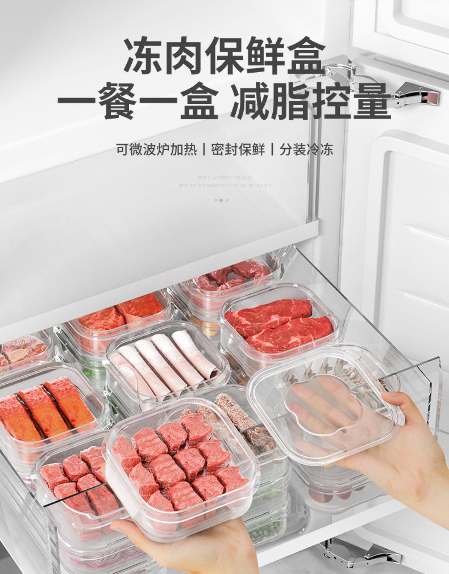 Питание коробки 冰箱冻肉分格盒子冷冻收纳盒专用小号保鲜盒冰箱收纳分装盒