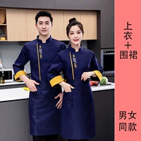 Синий лонгслив, фартук