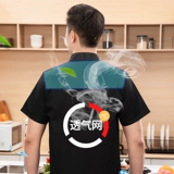 Дышащий летний комплект для работы, рабочая одежда, короткий рукав, делается под заказ