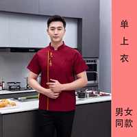 Красные коротки