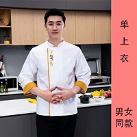 Белый с длинными рукавами [Одиночный верх]