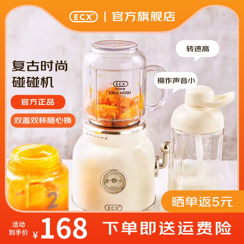 Ecx Juicer Small Household Electric Juicer Multifunctional Juice Blender Ice Crusher Smoothie Maker