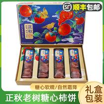 Autumn old tree sugar heart hanging persimmon gift box authentic farmhouse flow heart frost heart persimmon in bulk SF