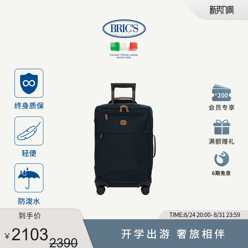 Brics/ 21inch Trolley Suitcase Can Be Taken on Board the Plane X-Collection Series Business Lightweight Casual Suitcase