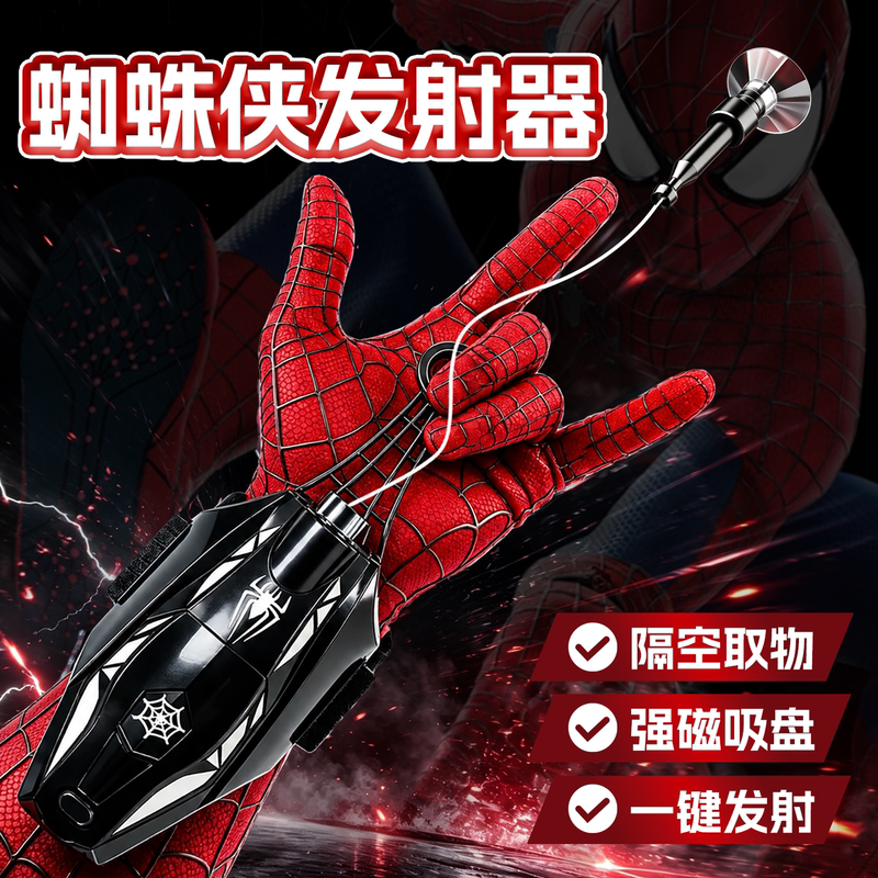 2026 New Spider-Man Web Shooter Spider Web Gloves Children's Boys' High-Tech Toy Launcher
