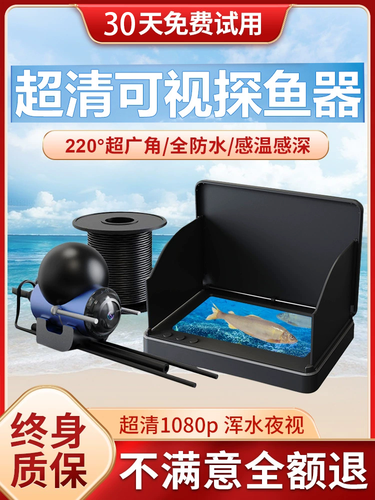 視覚的なアンカー魚の水中HDディスプレイを備えた魚群探知機、ナイトビジョン水中魚群探知機カメラプローブ釣り新モデル