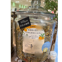 enherb Seasonal Limited Iyokan KamenールRelaxation