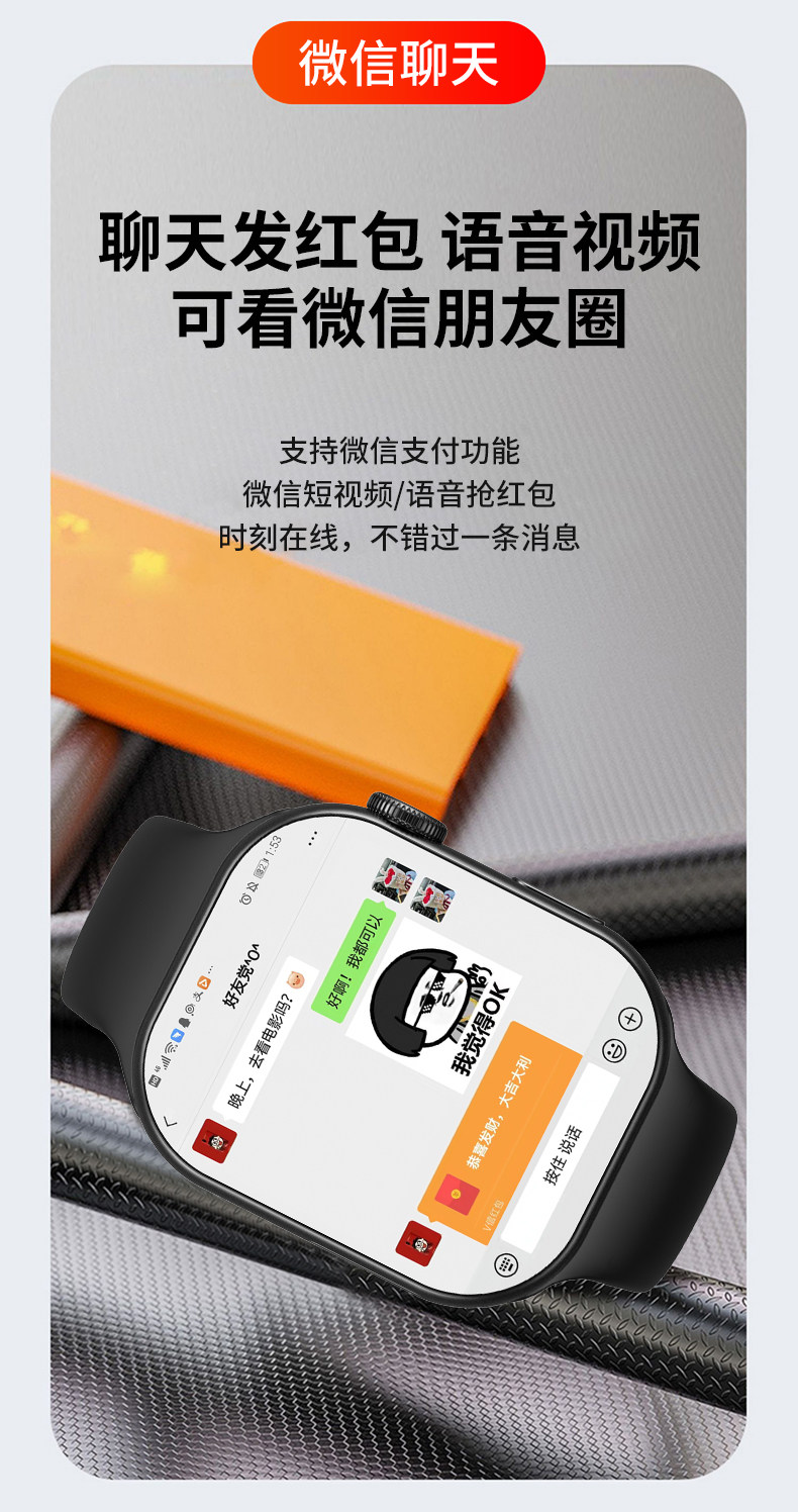 5G large-screen Android smart smartwatch with SIM card, Wi-Fi download and wechat, a special watch for junior and senior high school students Application Scenario