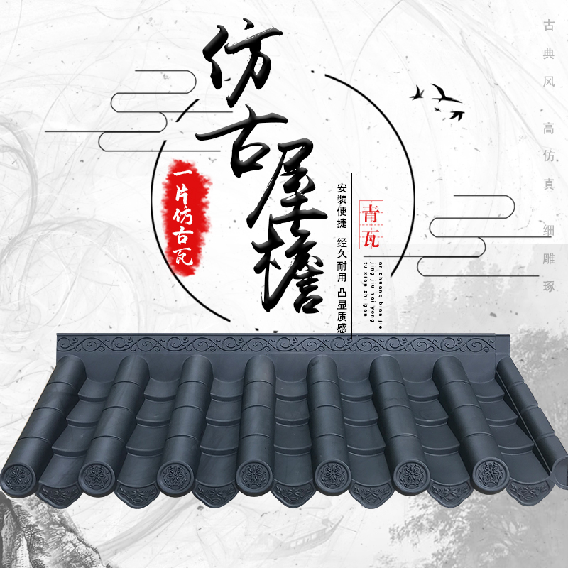 Antique tile resin tile roof glazed tile Chinese eave door head integrated decorated plastic tile walled small green tile-Taobao