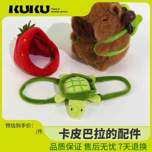 Рюкзак, клубника, шлем, фигурка, кукла, подвеска