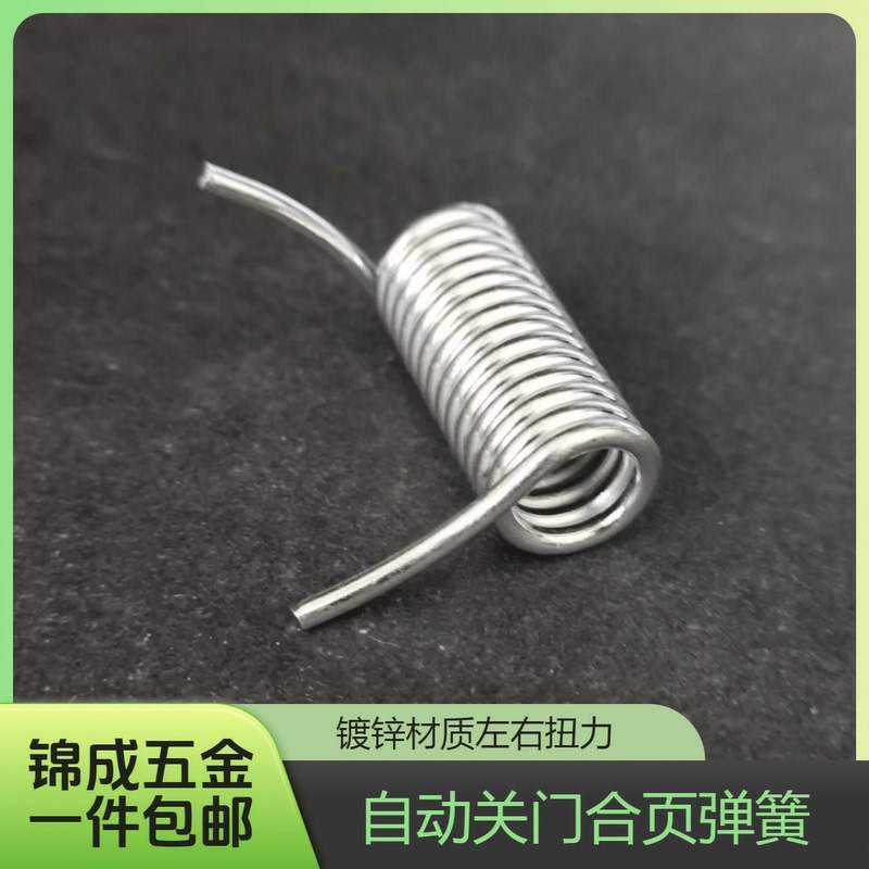 Automatic Door Closing Hinge Left and Right Torsion Spring Accessories, Detachable Screen Door and Window Hinge Torsion Spring Butterfly Hinge