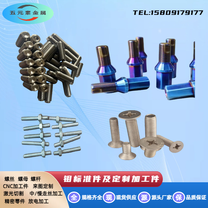 钼金属的秘密武器：钼舟钼紧固件，解锁高科技材料新世界！💡