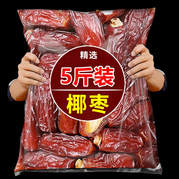 Authentic Xinjiang Desert Black Dates Flagship Store Premium Milky Old Tree Extra Large Black Dates Snack for Binge-Watching and Craving Relief