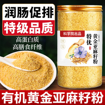 Gold Organic Flaxseed Powder Official Flagship Store Genuine Pure Natural Wild Ready-To-Eat Meal Replacement Powder 0 Additives