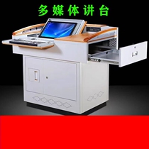 Multimedia Classroom Podium Practical Class Speech Desk Middle Control Multifunction Teaching Integration Podium Table console table
