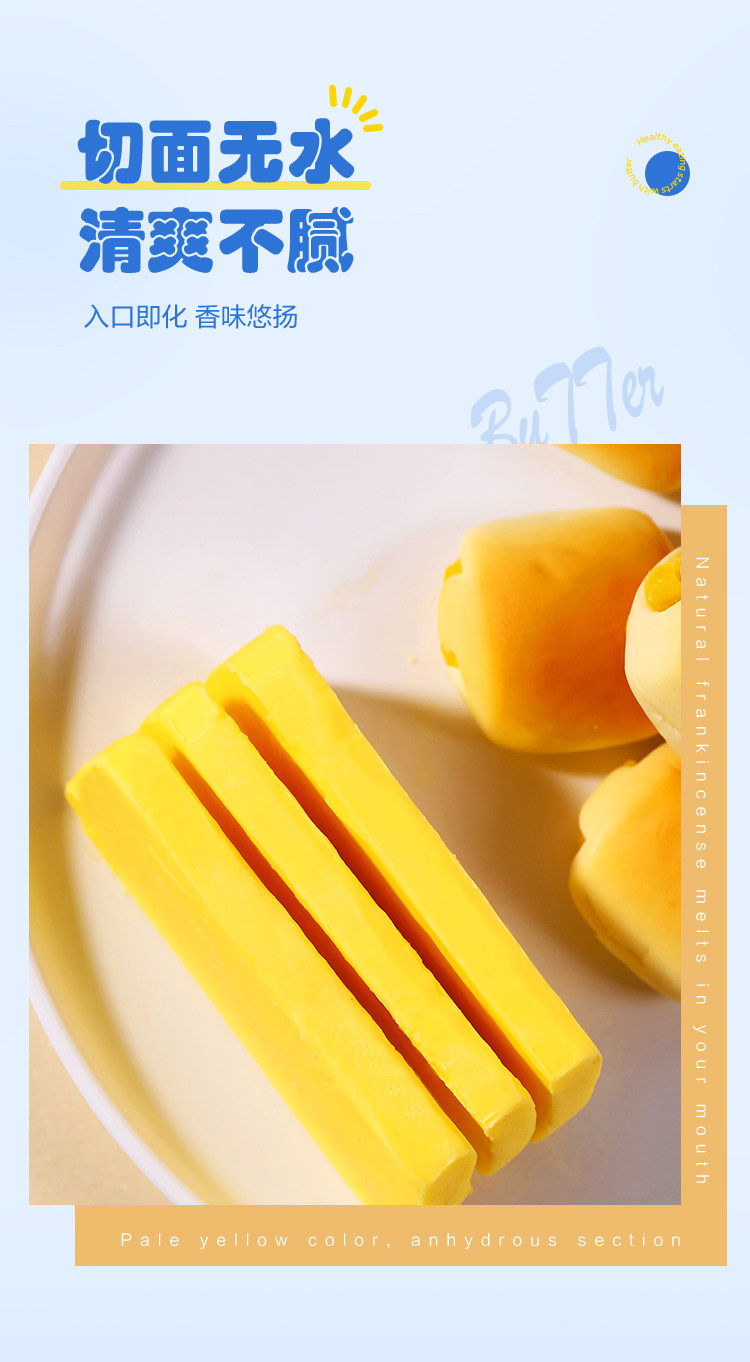 安享好物 安享E级黄油-鲜窝窝植物黄油 国标 