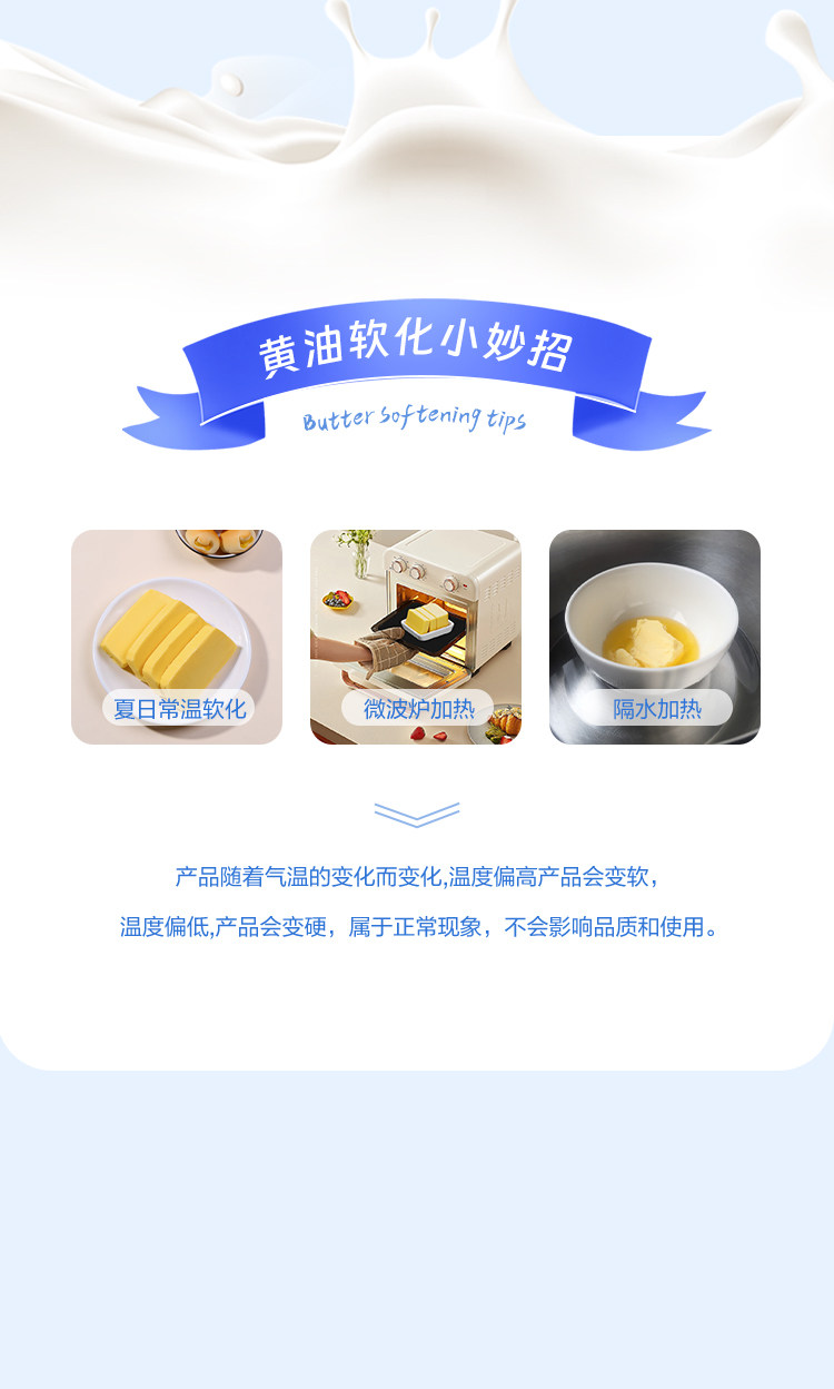 安享好物 安享E级黄油-鲜窝窝植物黄油 国标 