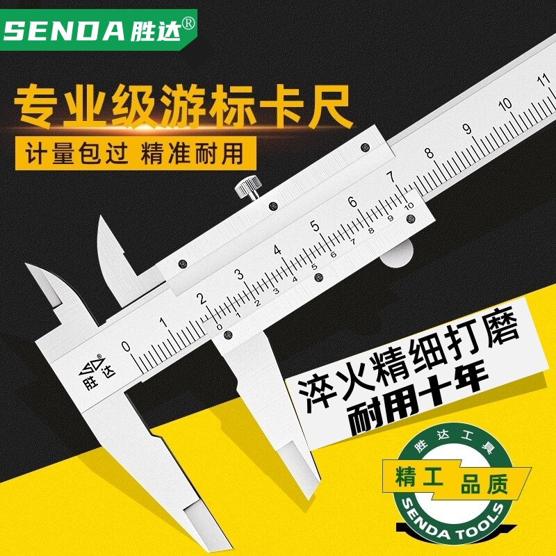 不锈钢游标卡尺工业级家用数显油标千分尺小型工具高精度卡尺珠宝