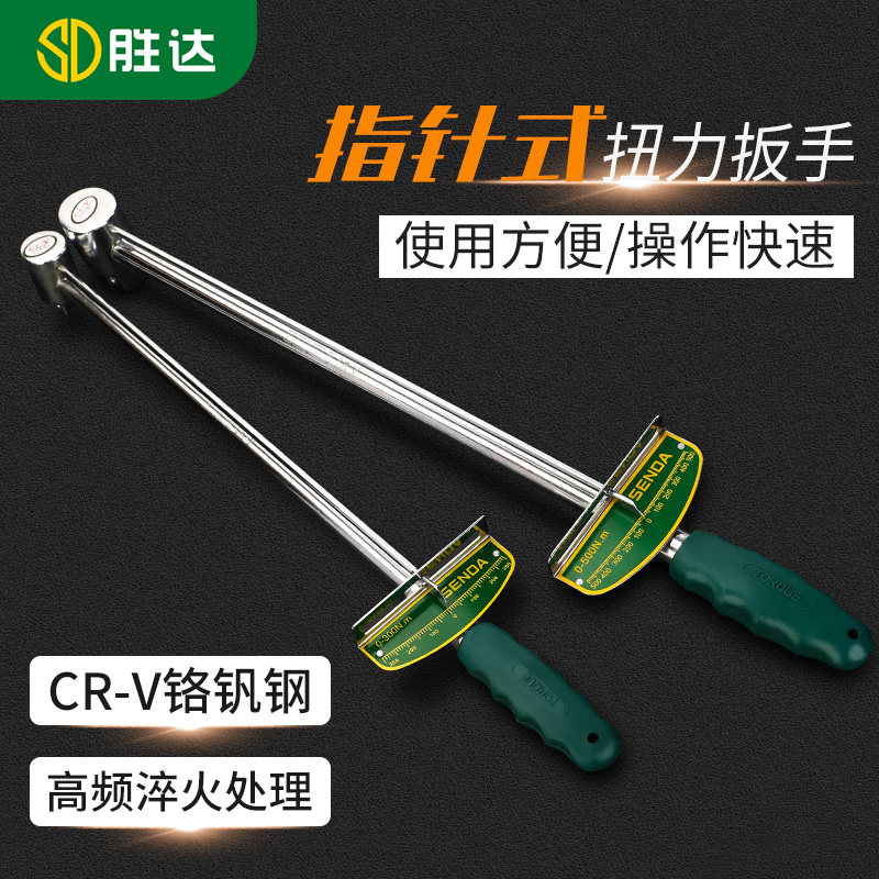 扭力扳手高精度力矩公斤扳手指针式可调数显扭矩套筒扳手汽修工具