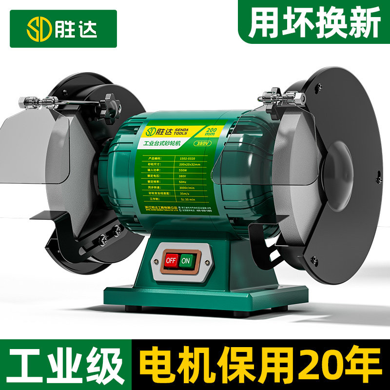 台式砂轮机小型家用电动沙轮磨刀机工业级砂轮机防护罩抛光打磨机