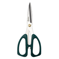 Stainless steel household scissors multifunctional kitchen small handmade industrial dismantling express brand medium and large size for cutting meat and vegetables