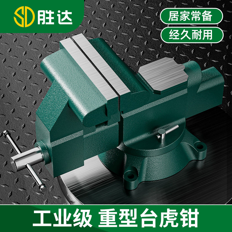 【清仓价】台虎钳台钳台钳工业级台钳小型虎钳重型工作台平口钳