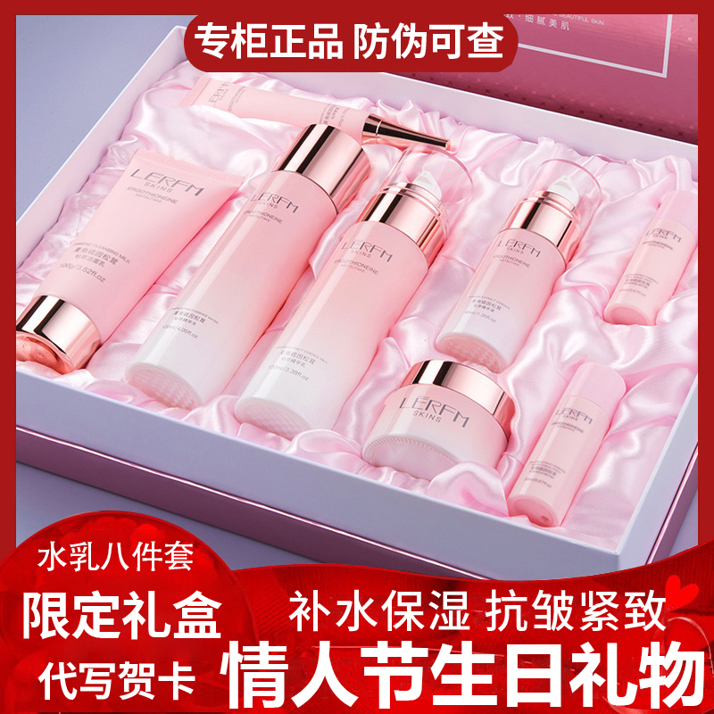 Authentic French Skin Care Product Set, Birthday Gift for Girlfriend, Girl, Wife, High-End Chinese Valentine's Day Gift Box Authentic French Skin Care Product Set, Birthday Gift for Girlfriend, Girl, Wife, High-End Chinese Valentine's Day Gift Box